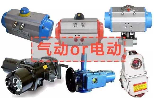 閥門執(zhí)行機構